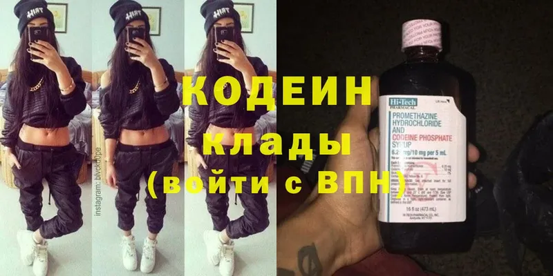 Codein Purple Drank  Алдан 