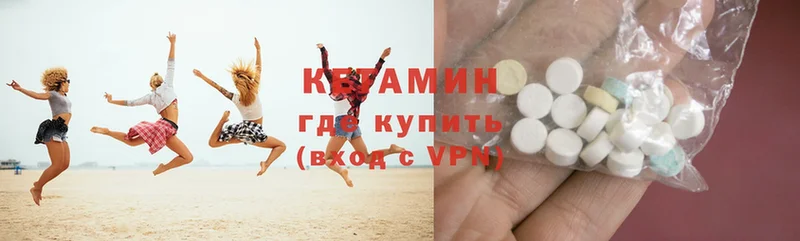 купить  цена  ОМГ ОМГ сайт  Кетамин ketamine  Алдан 